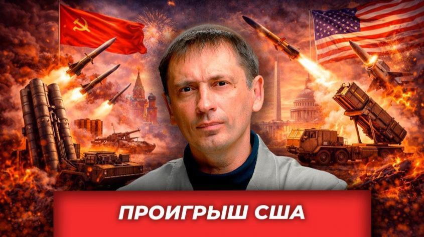 Как СССР выиграл у США войну, которой не было