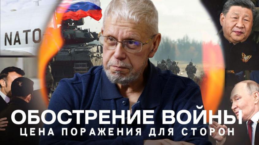 Обострение войны. Цена поражения для сторон