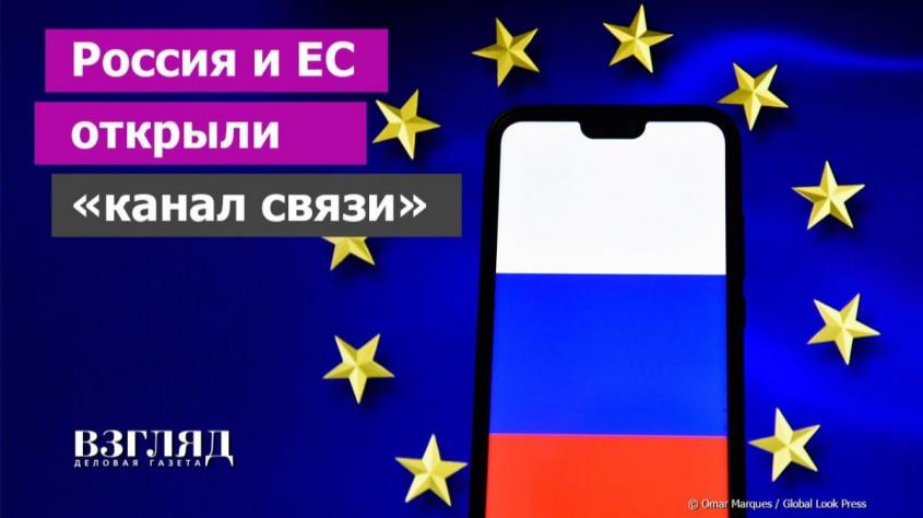 Макрон по нам соскучился. В ЕС нашли замену Кае Каллас. Спецлиния для связи с Москвой