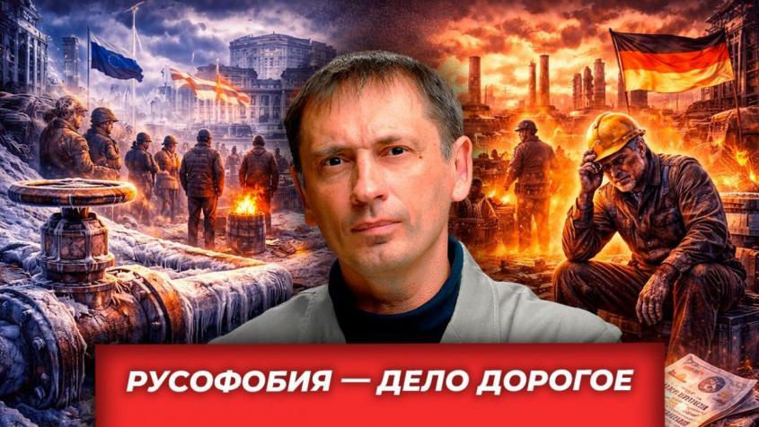 Чёрное небо Европы: почему идеология не может заменить ресурс, когда на улице минус