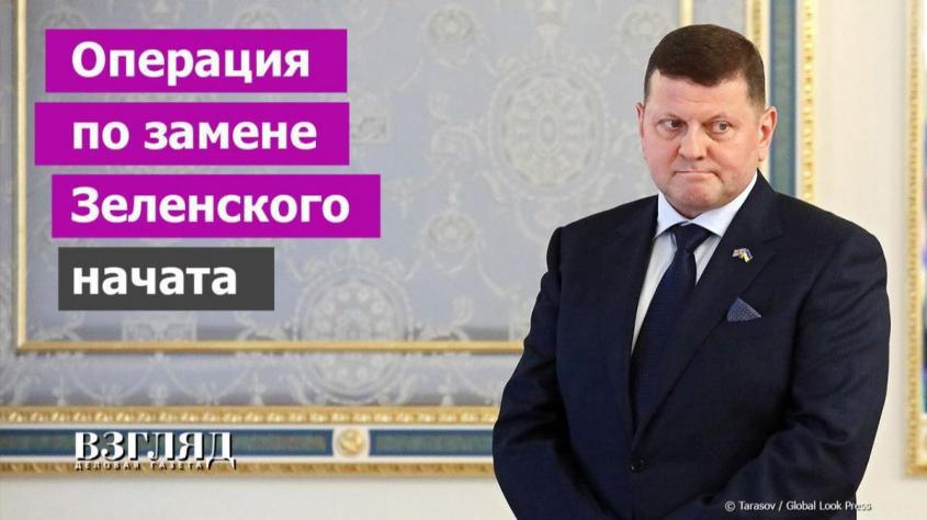 Назван виновник провалов ВСУ. Залужный начал операцию против Зеленского. Британцы всё продумали