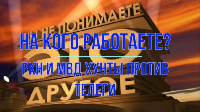 ������������ � ��� �������� ����� ������ Telegram
