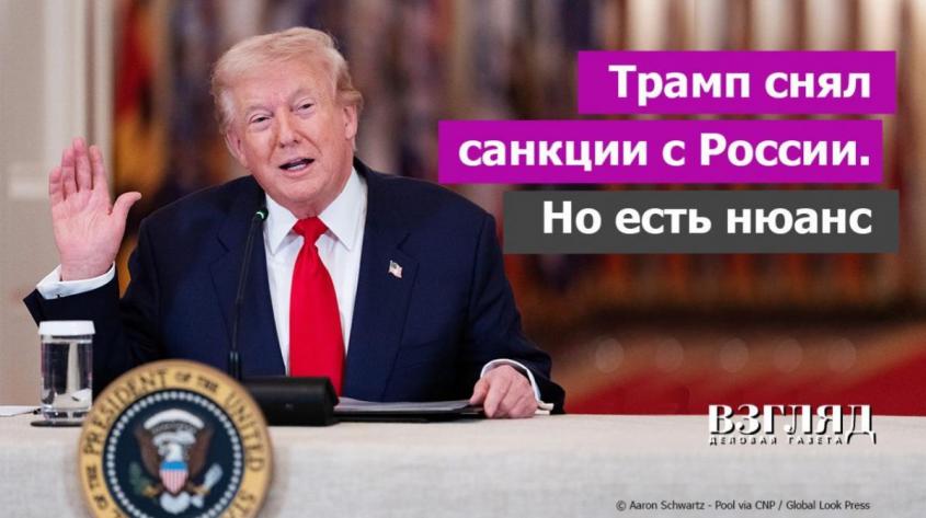 Трамп испугался своей ошибки в Иране. США снимают санкции с нефти из России. Чего добивается Трамп?