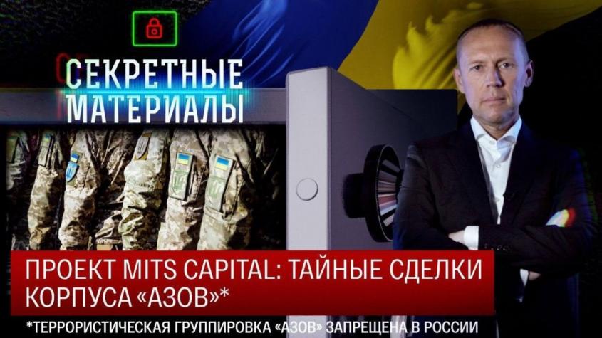 ������ MITS Capital: ������ ������ ������� �����*