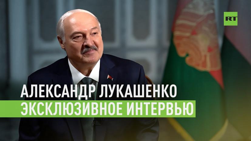 О Западе, США и ядерном оружии: Александр Лукашенко дал интервью Рику Санчесу