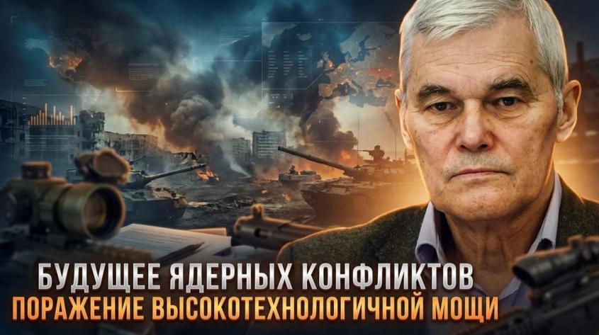 Будущее ядерных конфликтов. Поражение высокотехнологичной мощи