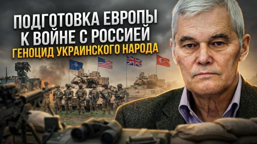 Подготовка Европы к войне с Россией. Геноцид украинского народа