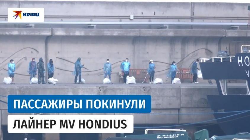 Последние пассажиры покинули круизный пораженный хантавирусом лайнер MV Hondius