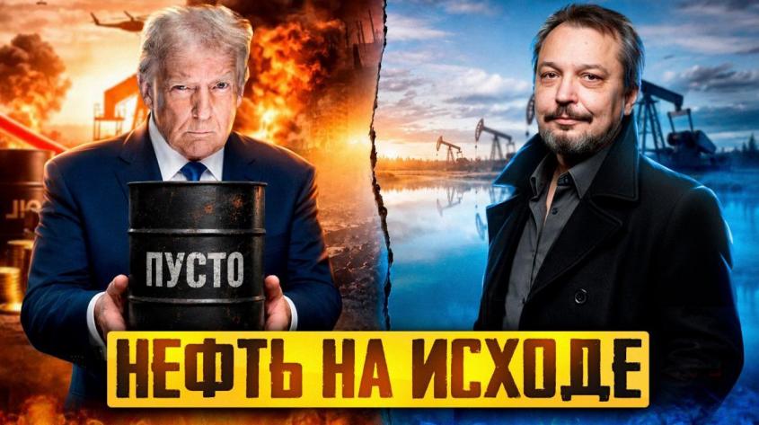 Хранилища опустели: в мире начинается мощнейший нефтяной кризис?