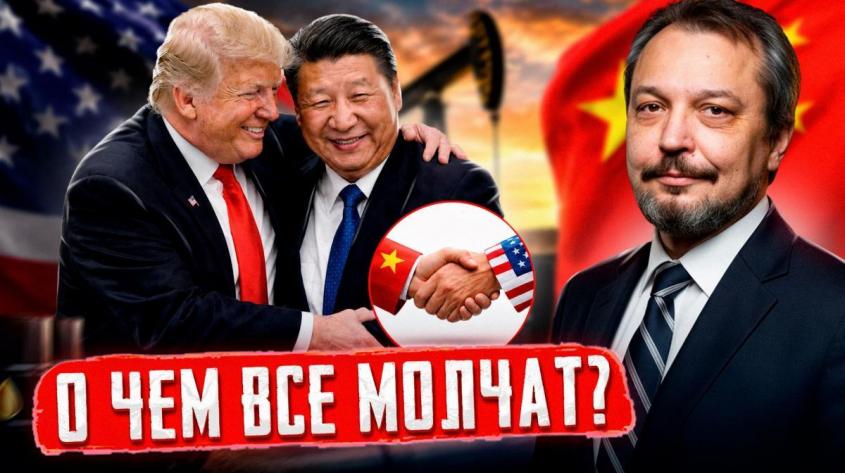 Хитрый план Трампа: секретная нефтяная сделка с Китаем
