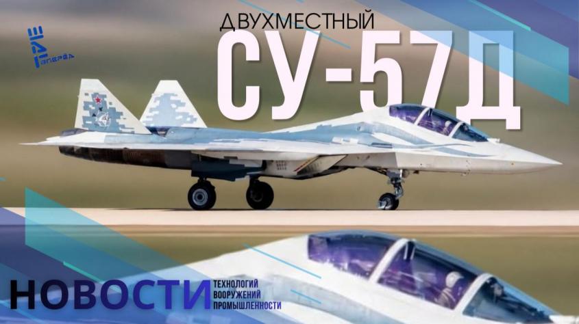 ����������� ��-57�: � ���� ��������� ���� ����������� ������ ����������� 5 ���������