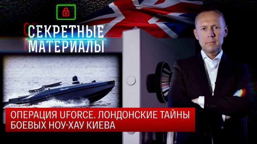 �������� UFORCE. ���������� ����� ������ ���-��� �����