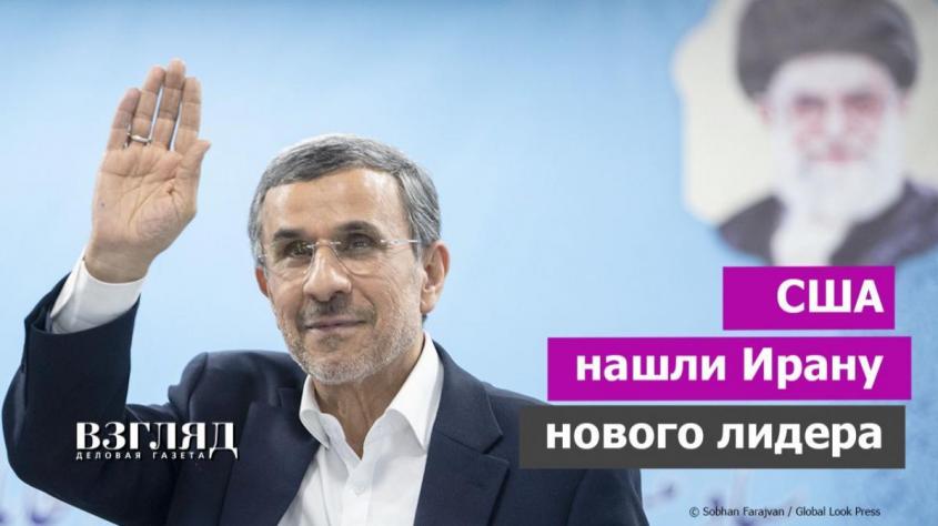 Возвращение Ахмадинежада. Хитрый план США и Израиля по смене власти в Иране. Бунт патриотов