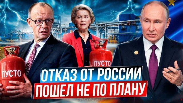 Газовый антирекорд: отказ Европы от России пошел не по плану?