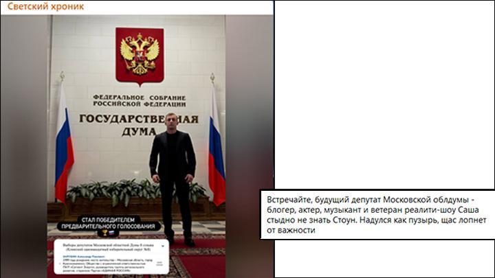 «Кто их пустил? Враги!»: скандальные блогеры и артисты лезут во власть и «побеждают на голосовании»