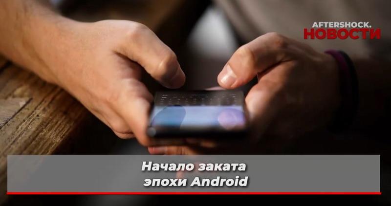 Android ������ �������, ��� ���� ������ �����, �������� ������ ������ ��� ���������