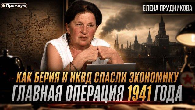 ��� ����� � ���� ������ ��������� ����. ������� �������� 1941 ����