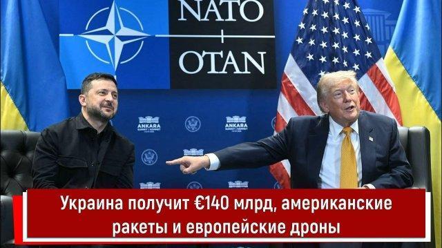 ������� ������� �140 ����, ������������ ������ � ����������� �����