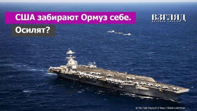 Новый ультиматум Трампа Ирану. США назначают тариф за проход Ормуза. Пентагон такое может?