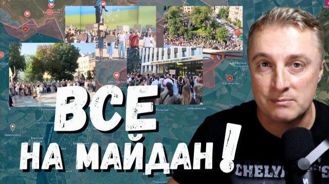 Украинский фронт – ВСЕ на МАЙДАН! Федоров уволен. Сибига уволен. Еврокоммисар в ярости! 16.07.26