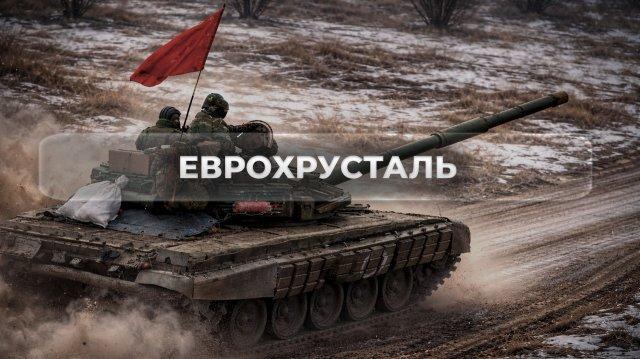 Европа идёт на войну с Россией с хрустальным конвейером за пазухой