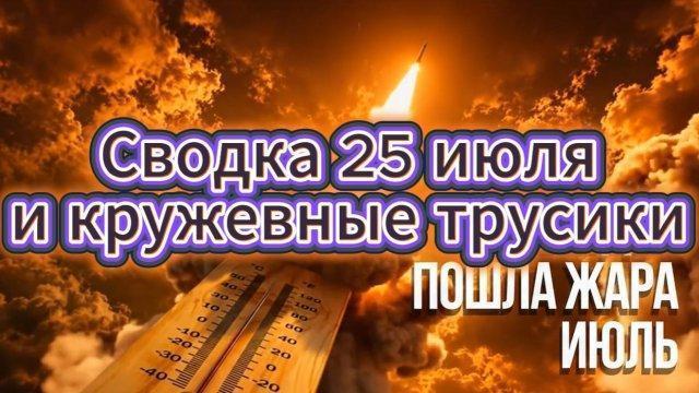 ��� �� �������: ������ 25 ���� � ��������� �������