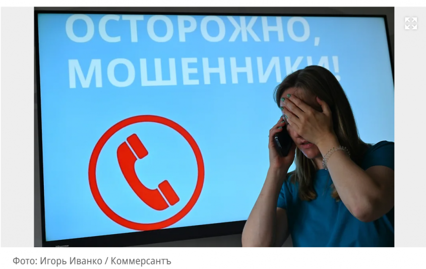 Телефонные мошенники. Номер ушел по воздуху