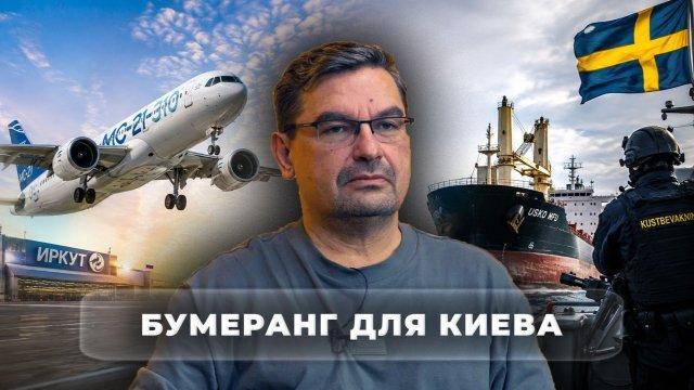 Бумеранг для киевской хунты. К миру начали принуждать Украину