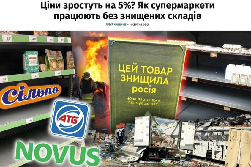 УкроСМИ: Россия выбивает холодильные площади хранения