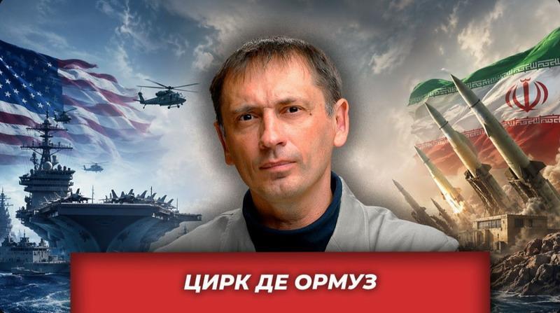 Американский цирк де Ормуз во главе с клоуном Трампом
