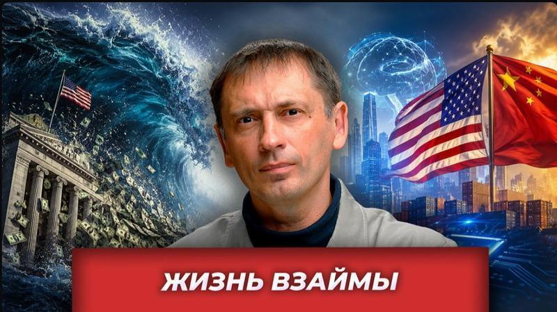 Мировая финансовая пирамида: США печатают долг, делят рынок ИИ и крышу соседей