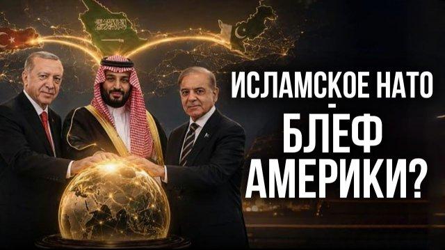 Новый курс БРИКС, рекорды госдолга США, «Посейдон» выходит в море