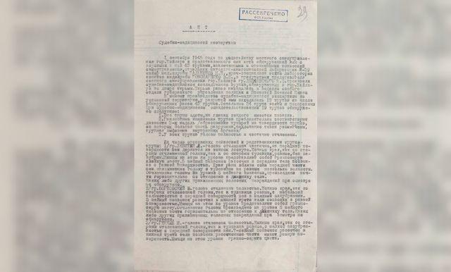 ФСБ обнародовала ранее засекреченные документы о преступлениях японцев в годы войны