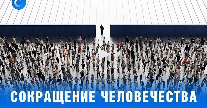 Кому мешают люди: почему вновь заговорили о сокращении населения Земли