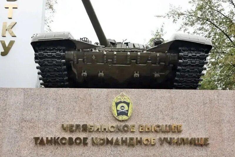 В России восстановили известное советское высшее танковое командное училище