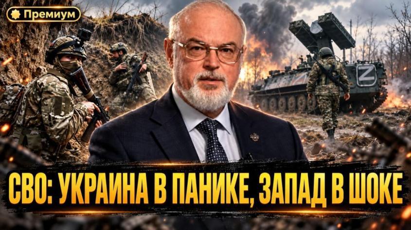 СВО: Украина в панике, Запад в шоке. Военная тактика и успехи на фронте