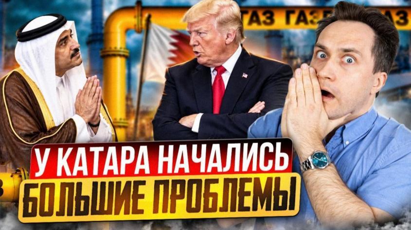 Шок для газового рынка: Катар хочет закупать СПГ в США?
