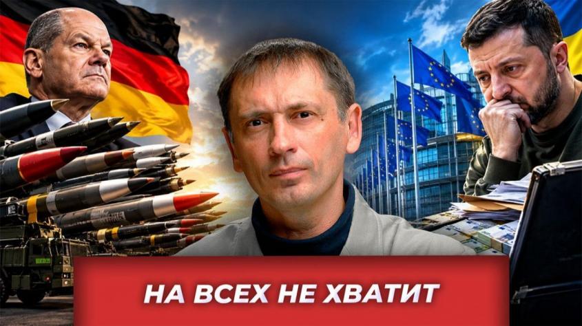 Германия скупает ракеты, ЕС делит деньги, а в Техасе ЧС из-за дизеля