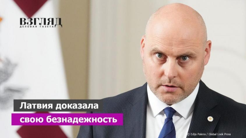 Рига требует денег на войну. Кулбергс сдал русофобский минимум. Проклятье латвийской политики