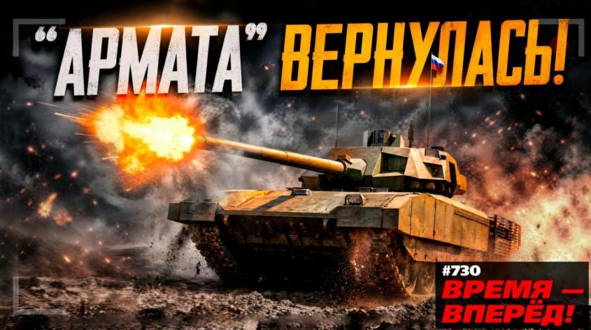 «Армата» и «Штурм» – танки новой эпохи под прикрытием лазерной ПВО
