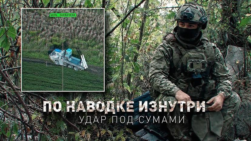 Разочаровавшийся боец ВСУ передал российским военным координаты британского ЗРК Raven
